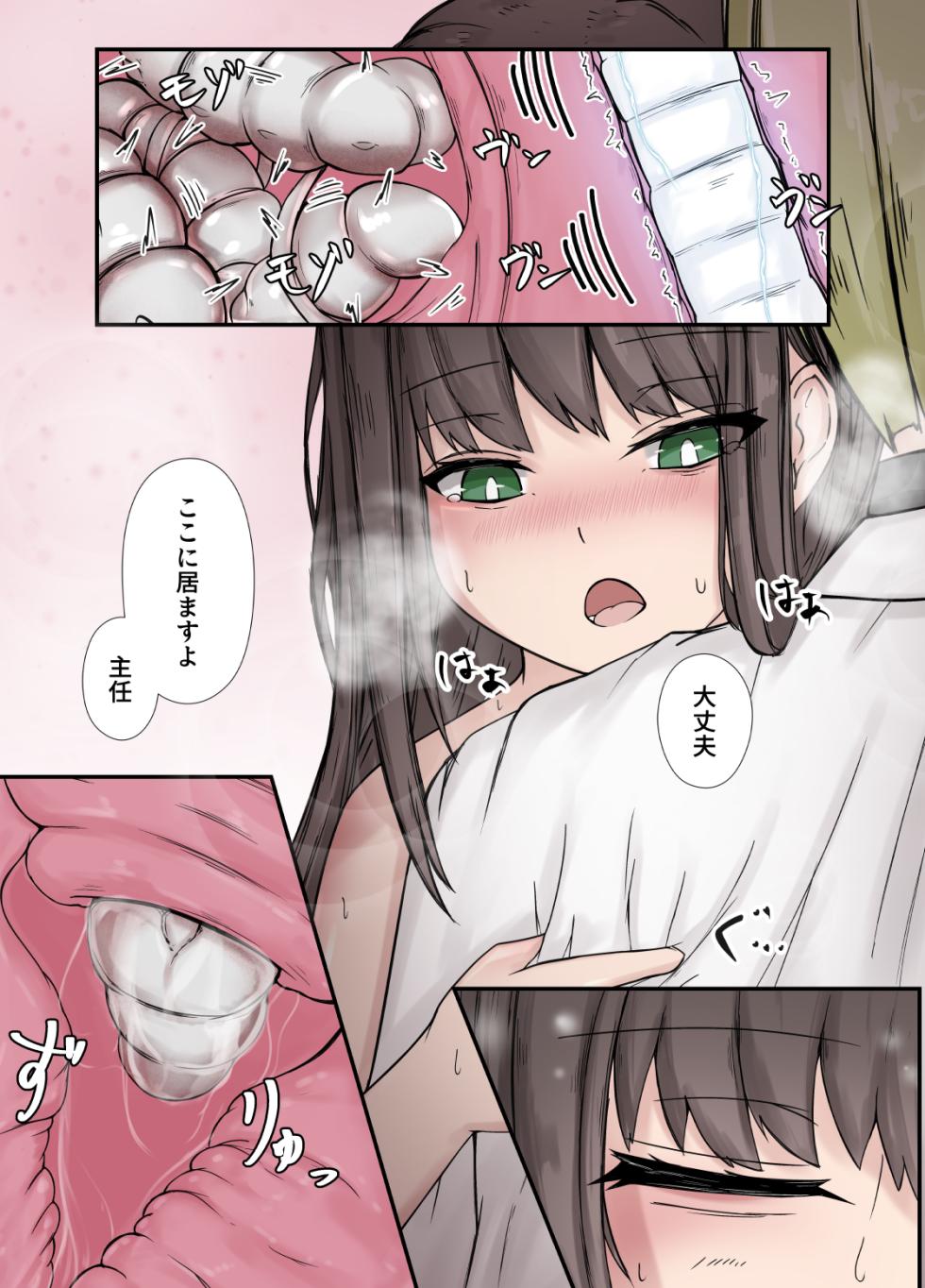[Gura] After report 5_02 - Page 8