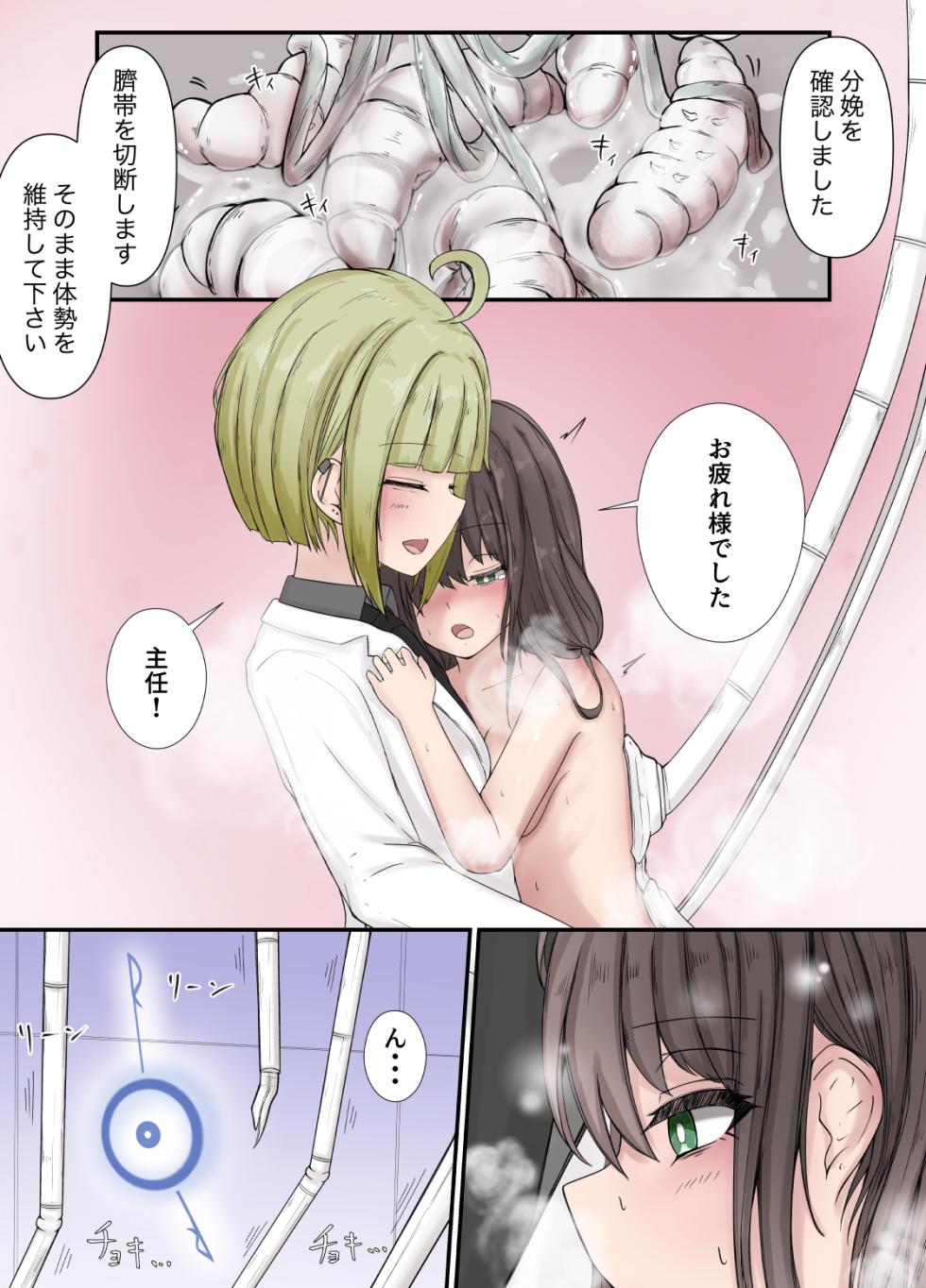 [Gura] After report 5_02 - Page 10