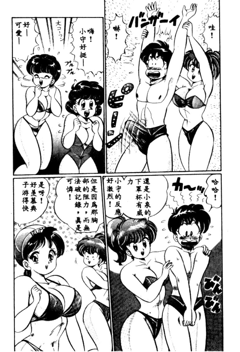 [Watanabe Wataru] Banana no Kisetsu [Chinese] - Page 27