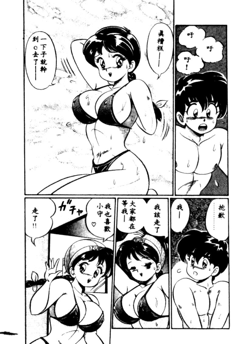 [Watanabe Wataru] Banana no Kisetsu [Chinese] - Page 36