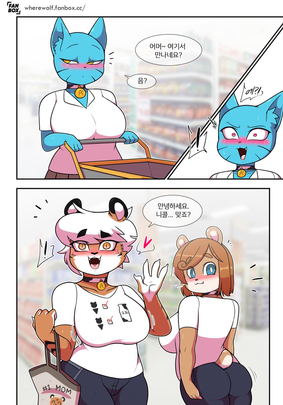 [Wherewolf] Lusty World of Nicole Ep. 8 - Sex Education + Nursing Room [KOR] - Page 34