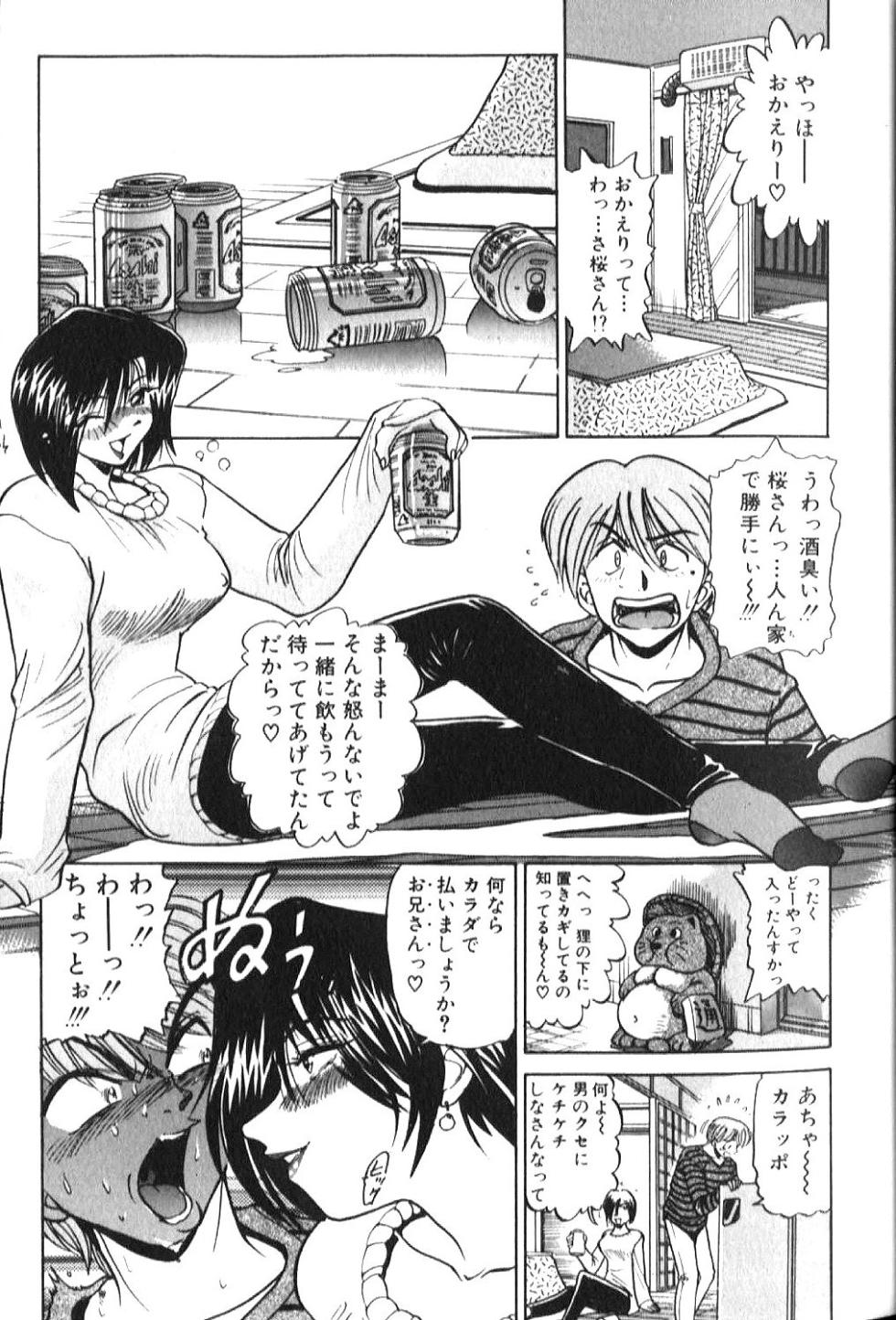 [DISTANCE] Shiawase Ni Naritai [Incomplete] - Page 4