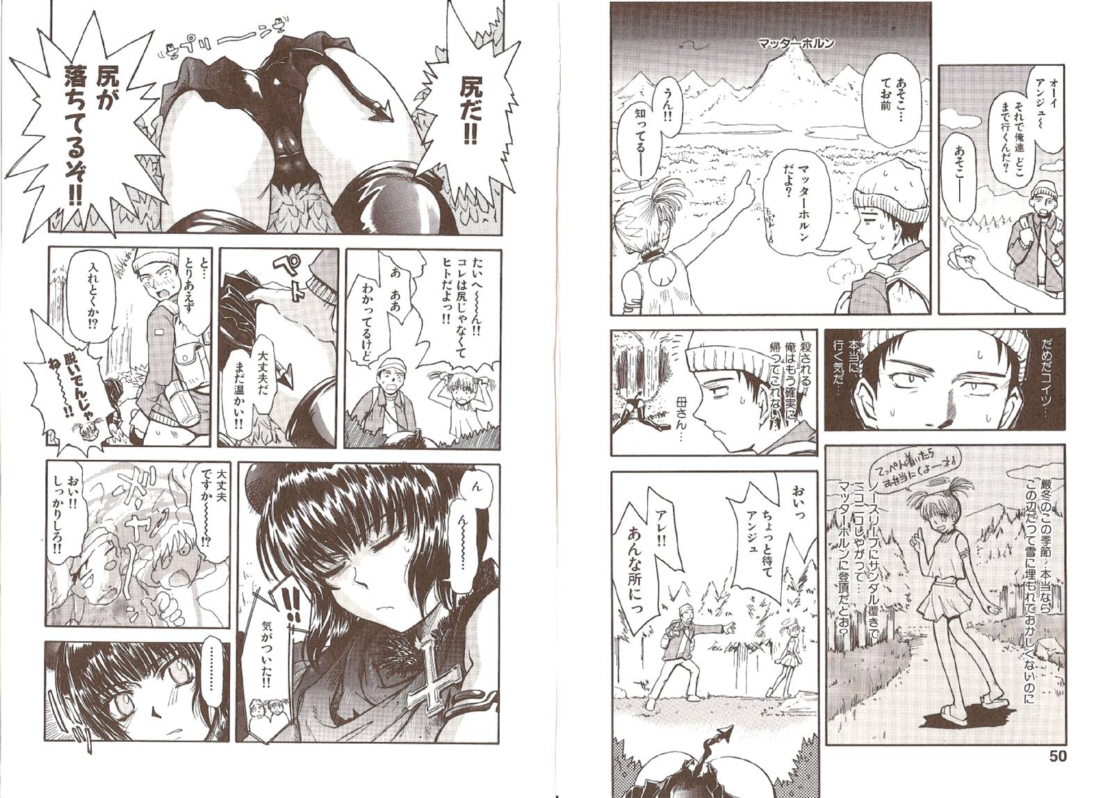 [Tsukino Jyogi] Omasena Petit Ange Complete - Page 29