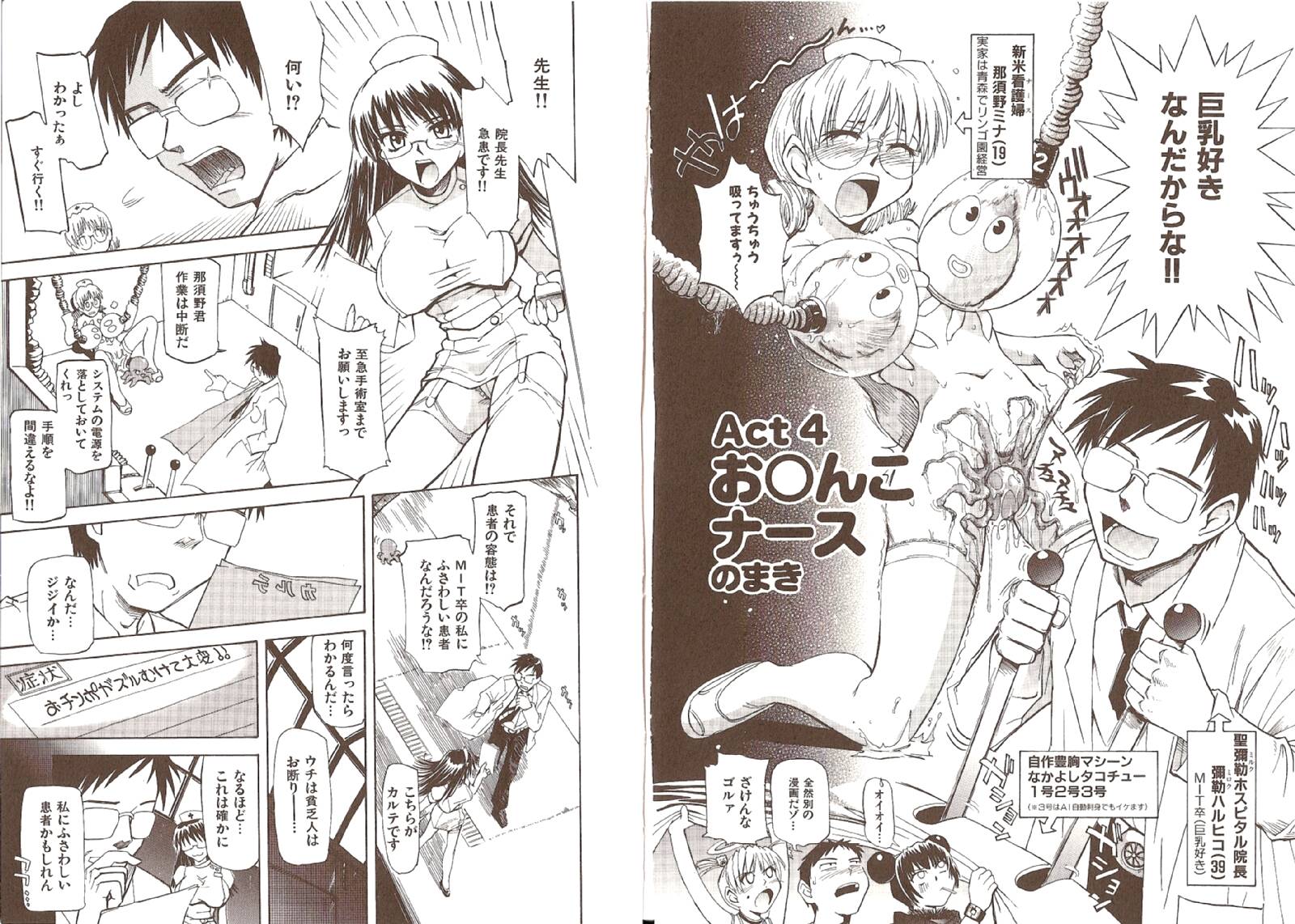 [Tsukino Jyogi] Omasena Petit Ange Complete - Page 38