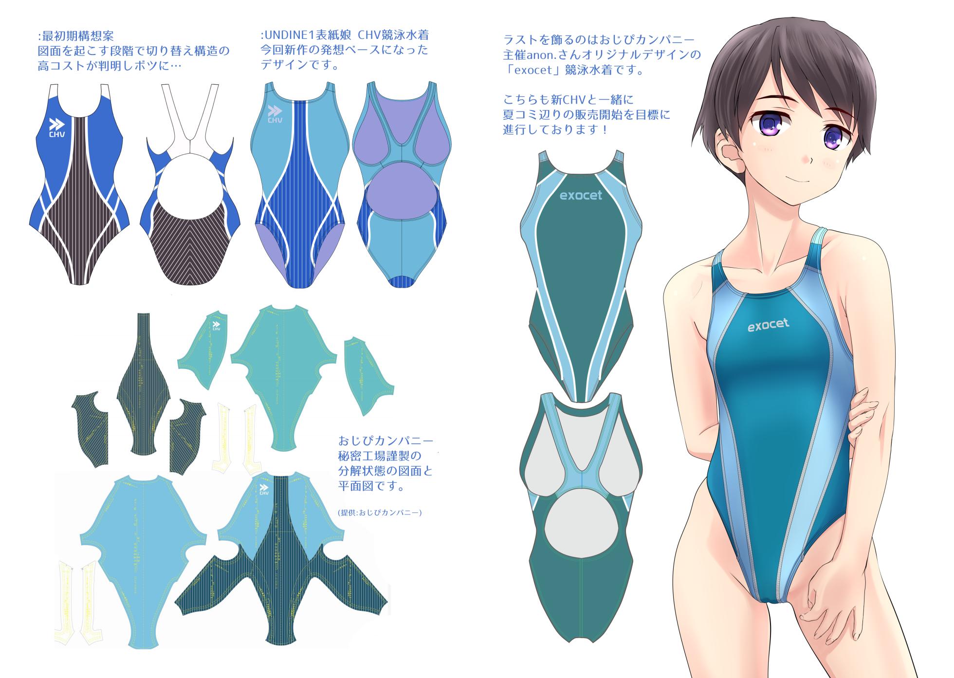 [Takafumi] UNDINE Vol.2 Denshi Ban - Page 19