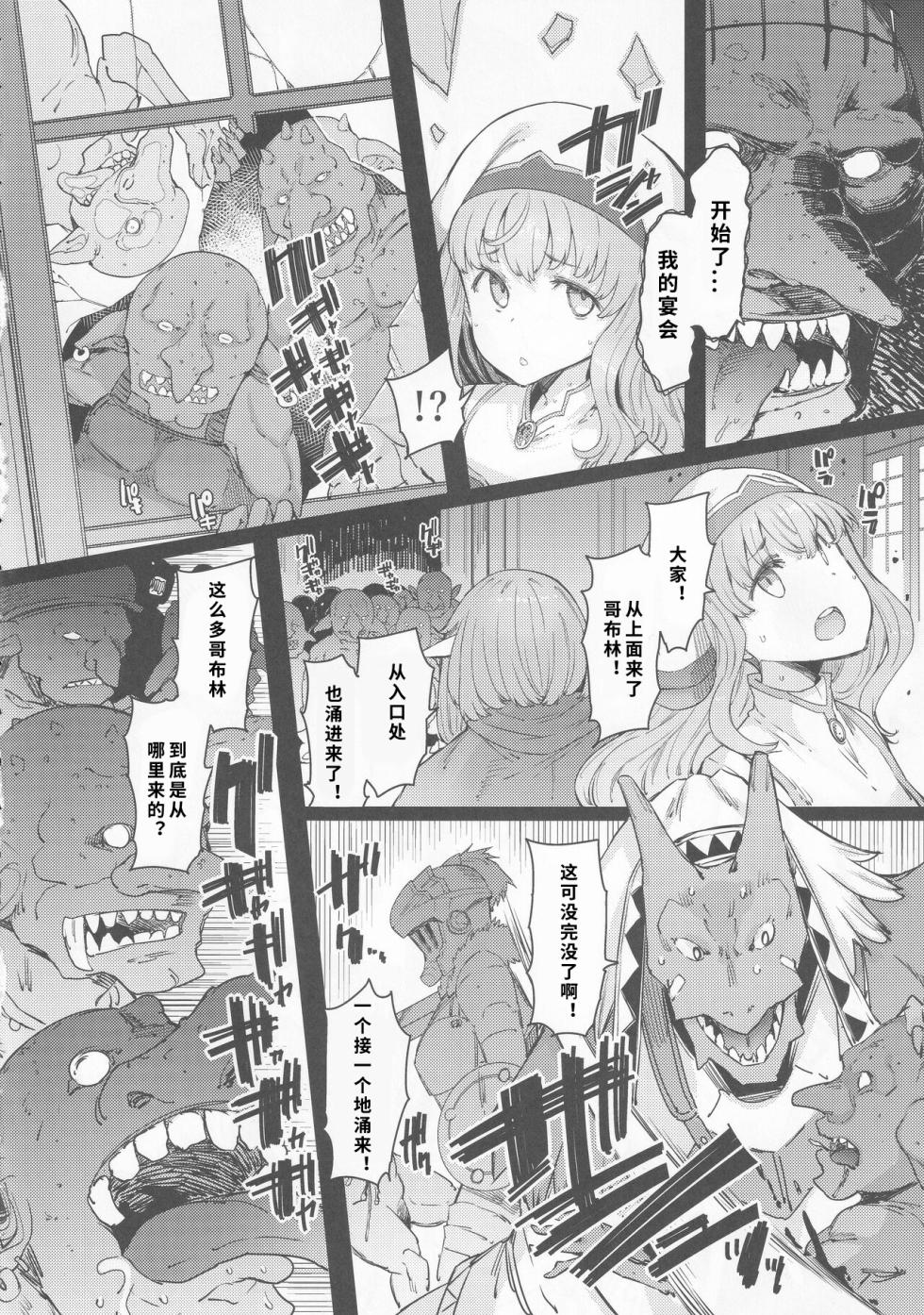 (C101) [Furansowa (EBA)] Kooni no Henpou Kouhen (Goblin Slayer) [Chinese] [1寸光阴个人汉化] - Page 5