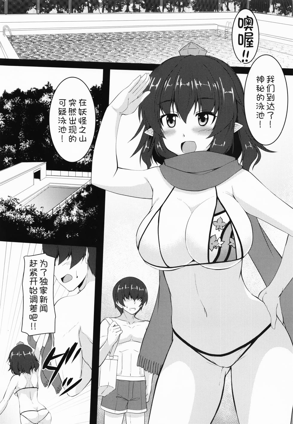 (C101) [Yuugen Jikkou (Gonzaburo-)] Ayaya to Kisetsu Hazure no Pool H (Touhou Project) [Chinese] [甜族星人x我不看本子汉化] - Page 5