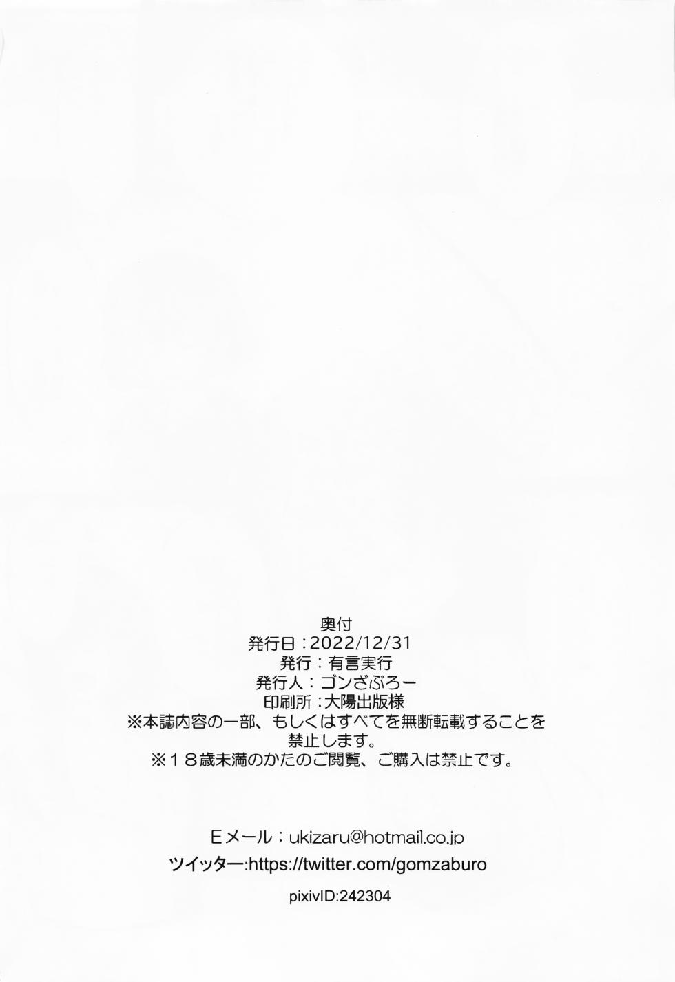 (C101) [Yuugen Jikkou (Gonzaburo-)] Ayaya to Kisetsu Hazure no Pool H (Touhou Project) [Chinese] [甜族星人x我不看本子汉化] - Page 22