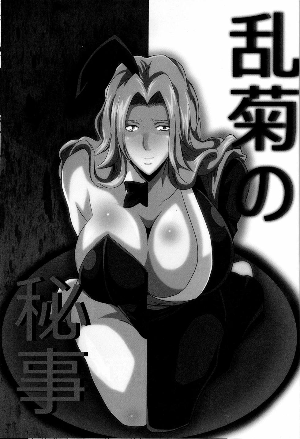 (C85) [Kairanban (Emine Kendama)] Benten Kairaku 25 Rangiku no Himegoto (BLEACH) [Spanish] [Dungeon*Slaves] - Page 2