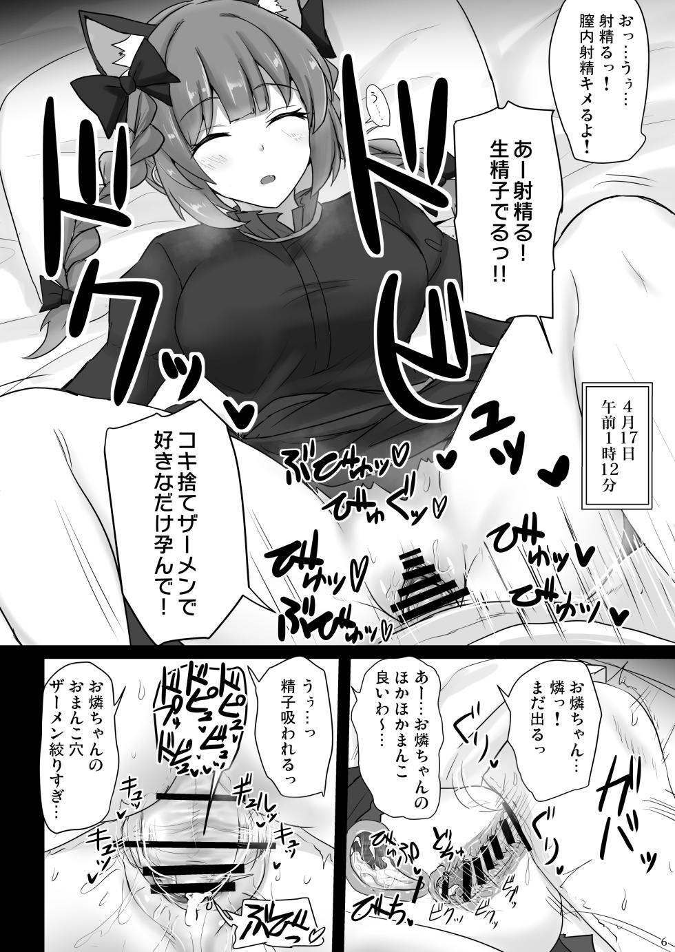 [Hakuginmokusei (Poshi)] Chireiden Suiminkan Kiroku vol.2 (Touhou Project) [Digital] - Page 5