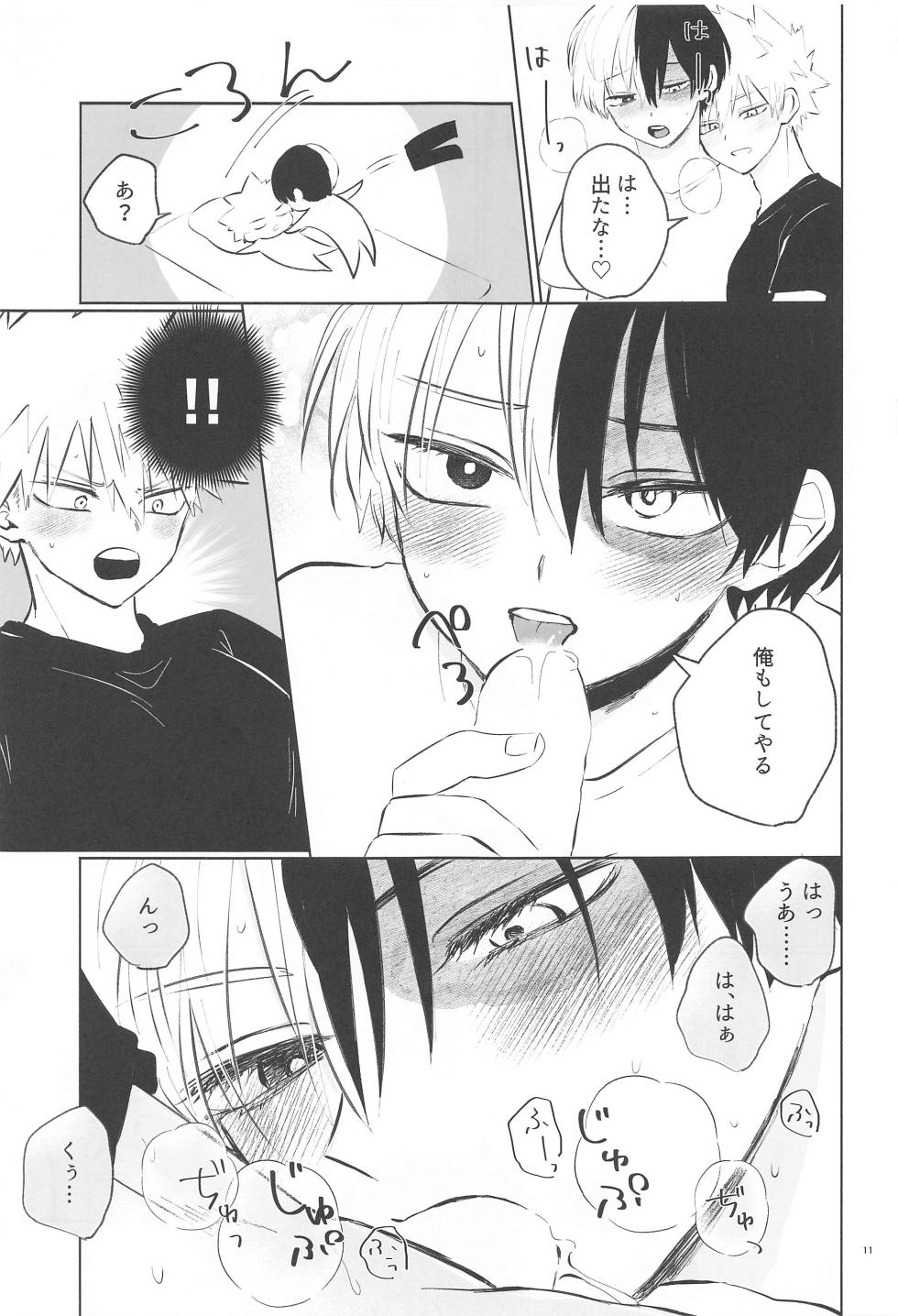 (Douyara Deban no Youda! 34) [KAWANAGARE (Kawana)] Ore ga Daku Hazu datta no ni!  (Boku no Hero Academia) - Page 10