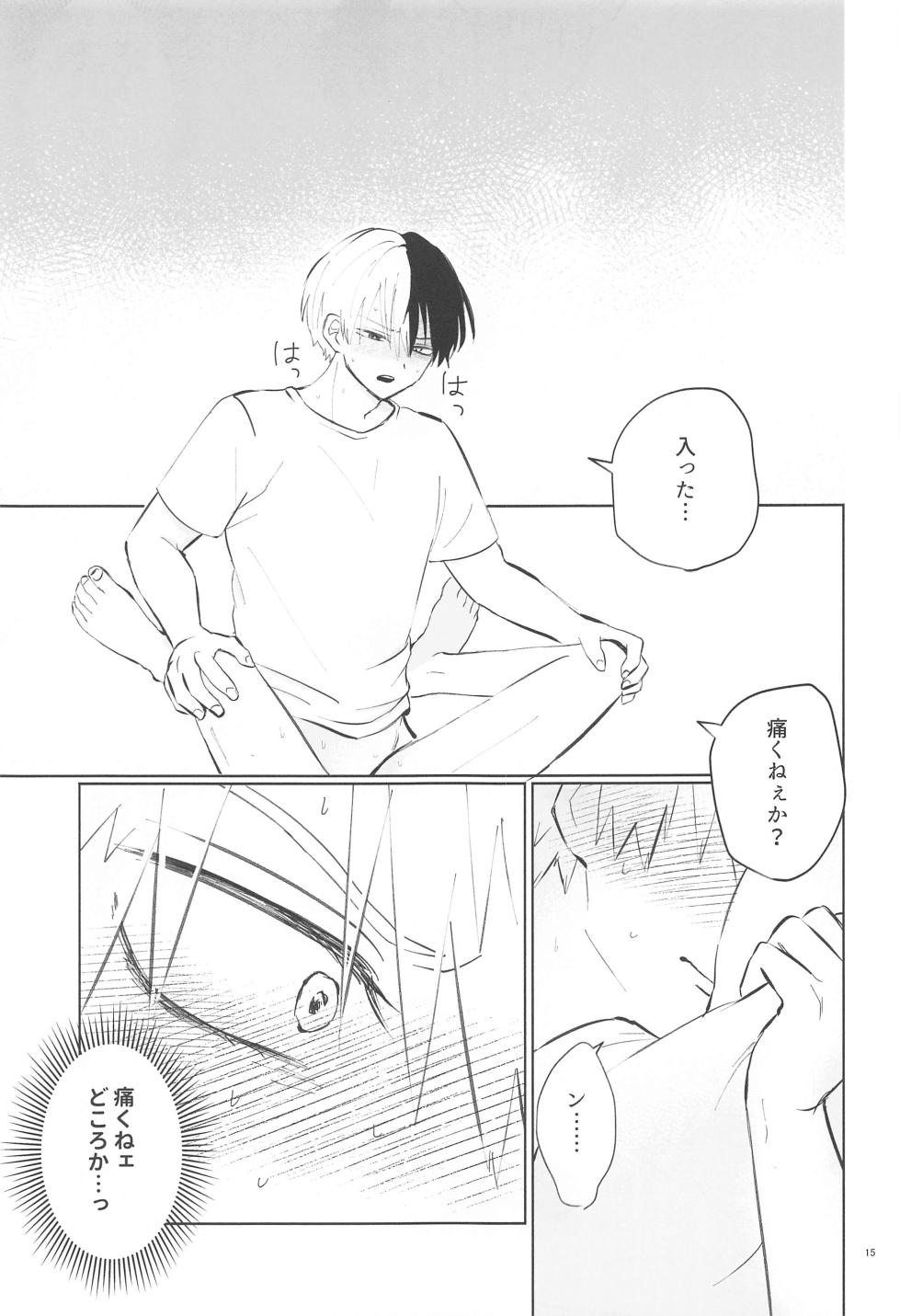 (Douyara Deban no Youda! 34) [KAWANAGARE (Kawana)] Ore ga Daku Hazu datta no ni!  (Boku no Hero Academia) - Page 14