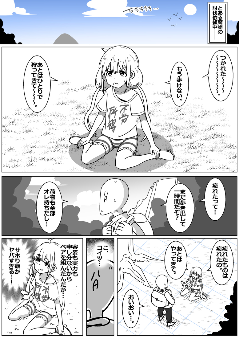 [Tokumei Kibounu] Succubus de Bad End 17 (THE IDOLM@STER CINDERELLA GIRLS) - Page 1