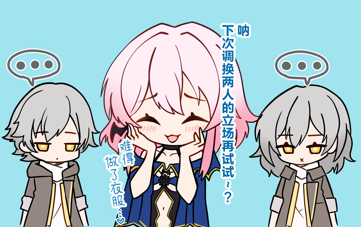 [石の下] これがウチだよぉ……♥ (崩壊スターレイル) [Chinese] - Page 12