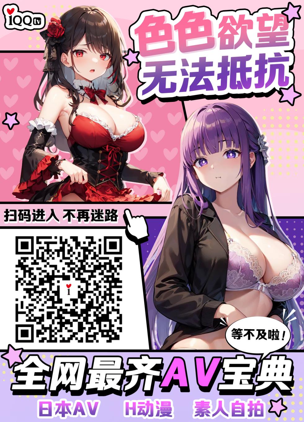 [Kitagawa Zayaku] Bitch na Tomo Kano kara no TanPre wa (ANGEL Club 2021-05) [Chinese] [Digital] - Page 21