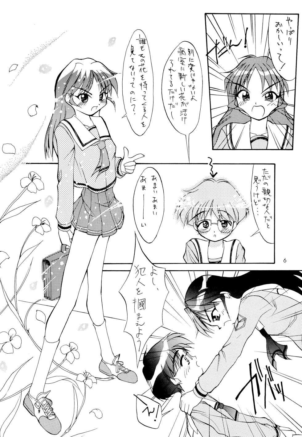 (C52) [Sukoburumers (Various)] Leaflet (leaf) - Page 6
