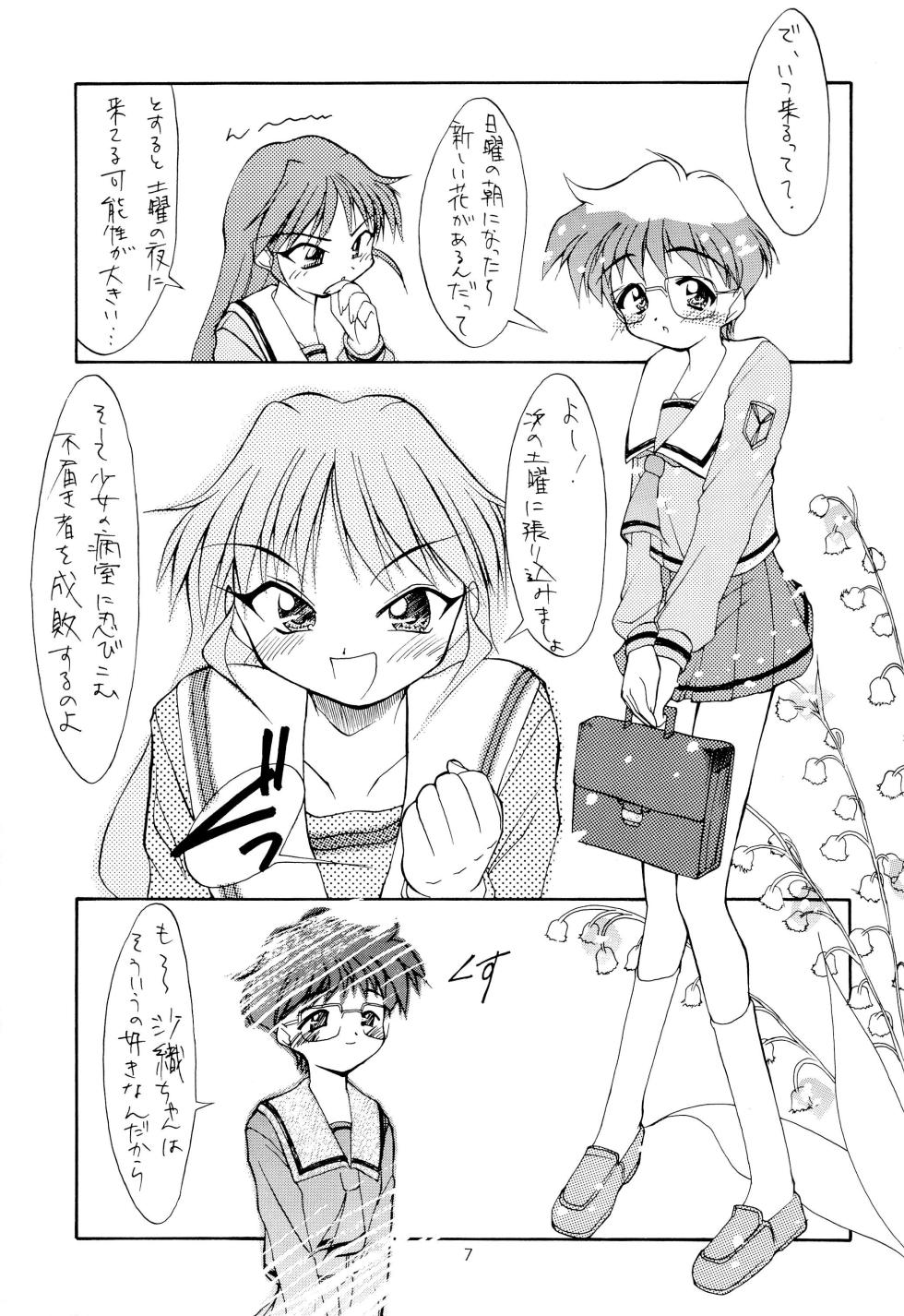 (C52) [Sukoburumers (Various)] Leaflet (leaf) - Page 7