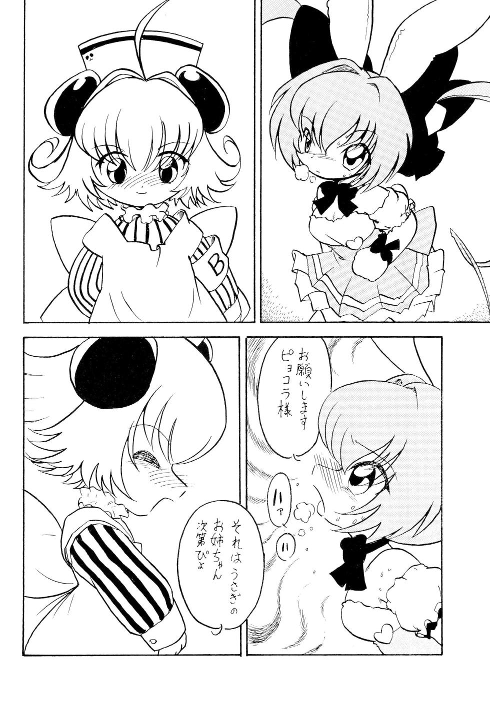(C68) [Group 601 (Various)] Gessei (Di Gi Charat) - Page 24