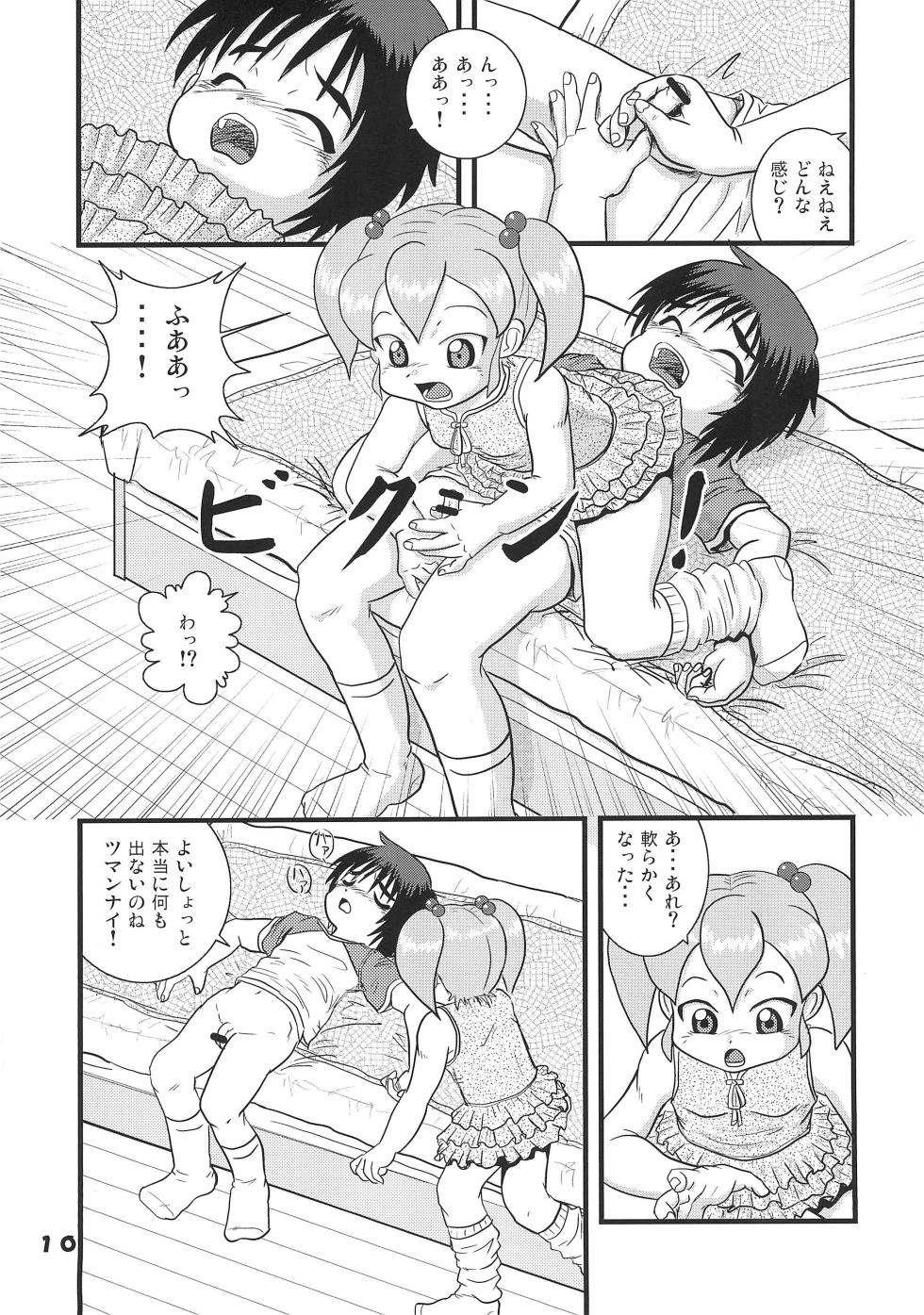 (C76) [Haibokushugisha (Aratamarazu)] Hajimete no Omedetou - Page 10