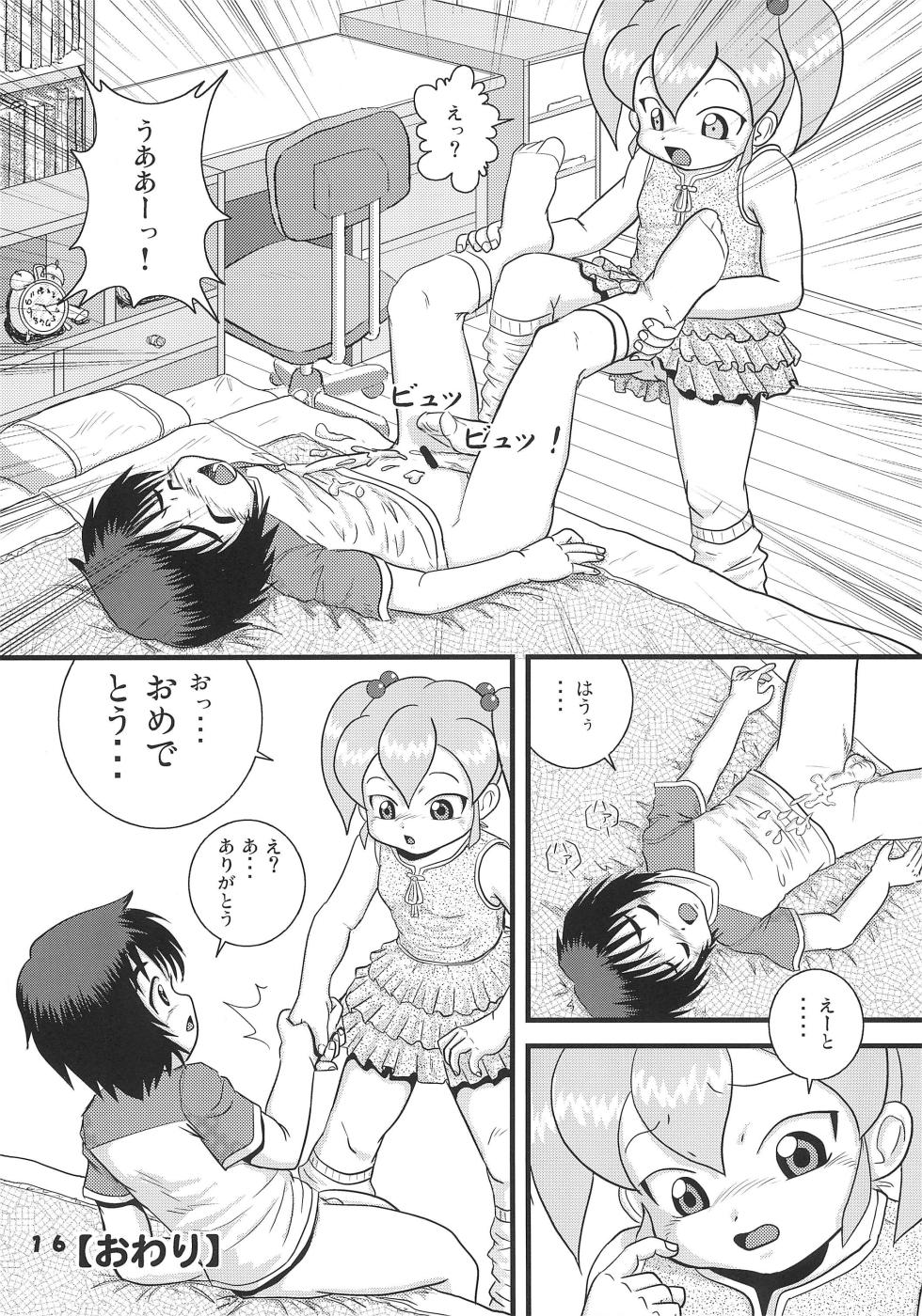 (C76) [Haibokushugisha (Aratamarazu)] Hajimete no Omedetou - Page 16