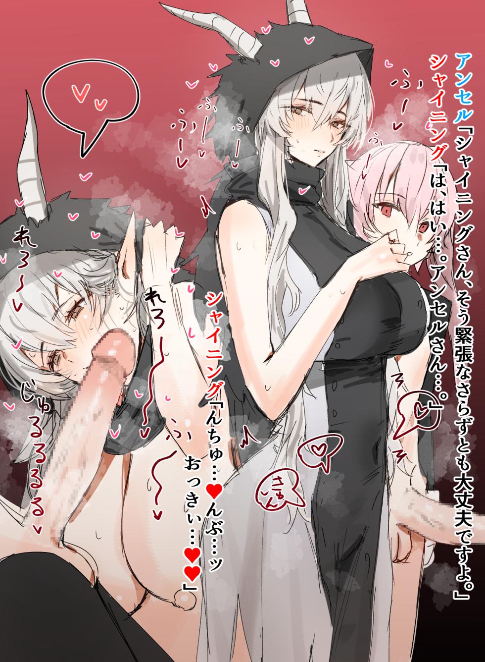 [Horn/Wood] Ansel-kun no Care 2 (明日方舟) - Page 6