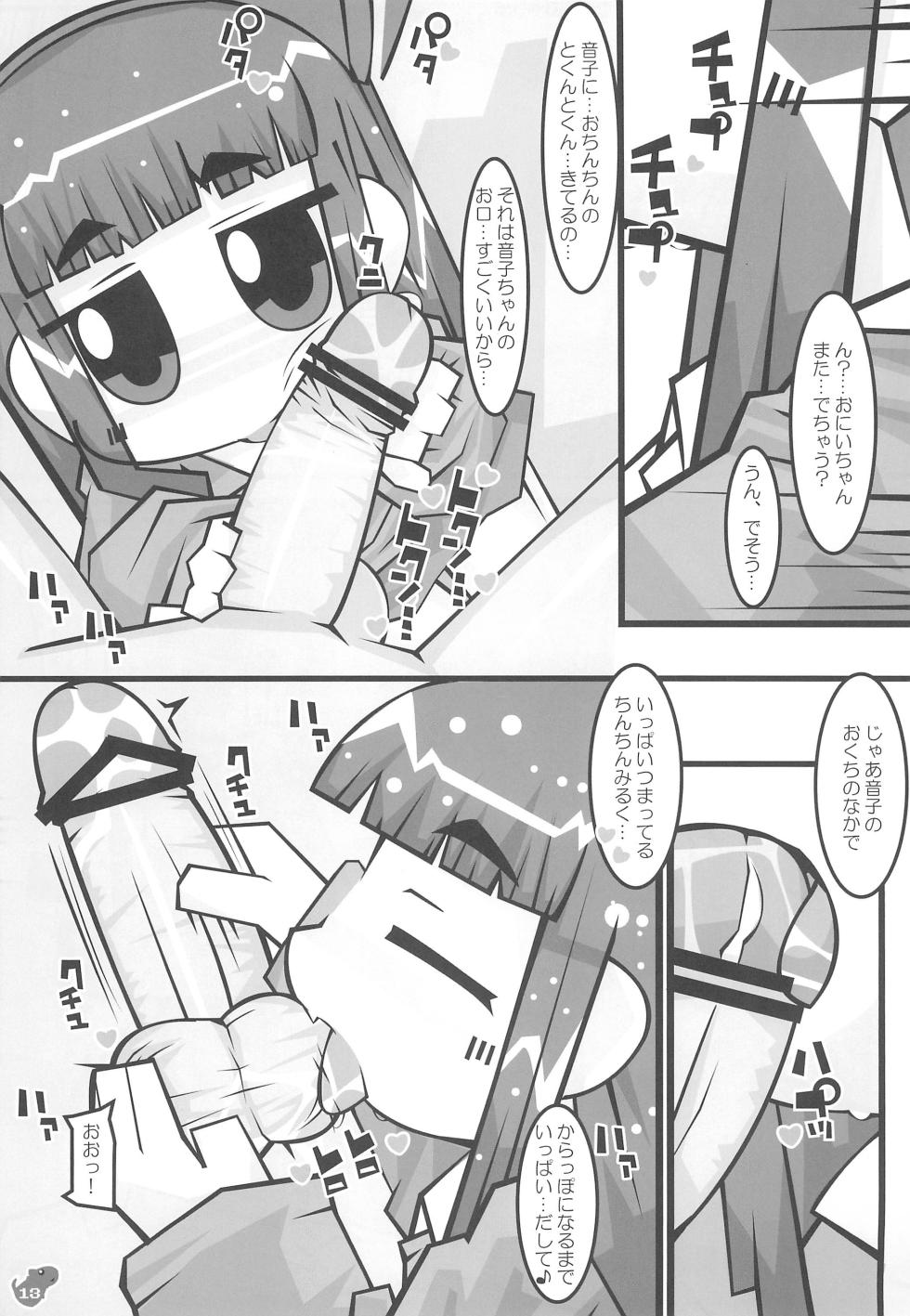 (C84) [Mimiya (Various)] F-angel Try x Tri - Page 13