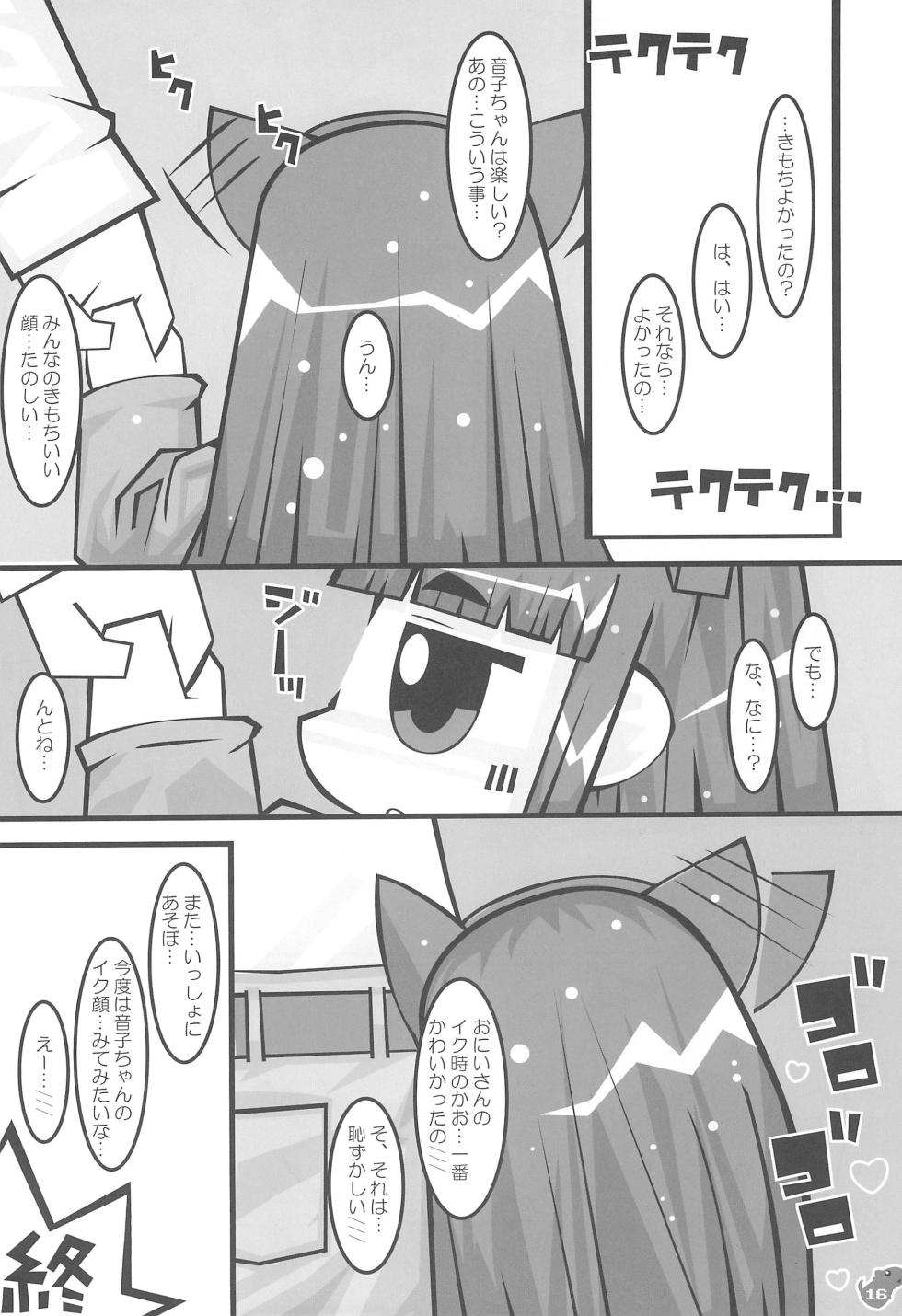(C84) [Mimiya (Various)] F-angel Try x Tri - Page 16