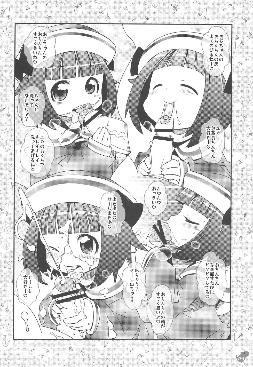 (C84) [Mimiya (Various)] F-angel Try x Tri - Page 24
