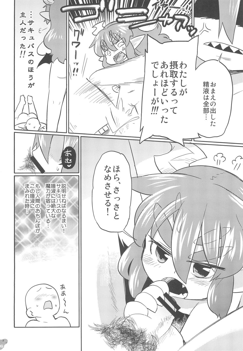 (C84) [Mimiya (Various)] F-angel Try x Tri - Page 26