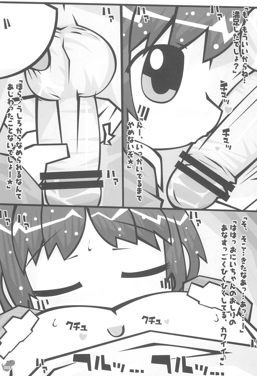(C84) [Mimiya (Various)] F-angel Try x Tri - Page 33