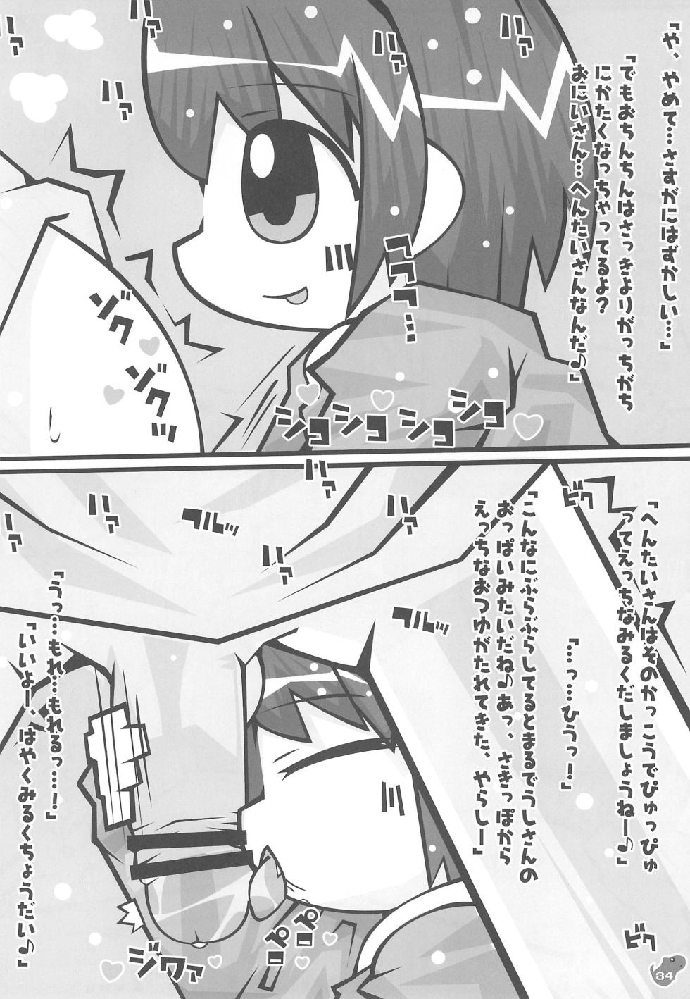 (C84) [Mimiya (Various)] F-angel Try x Tri - Page 34