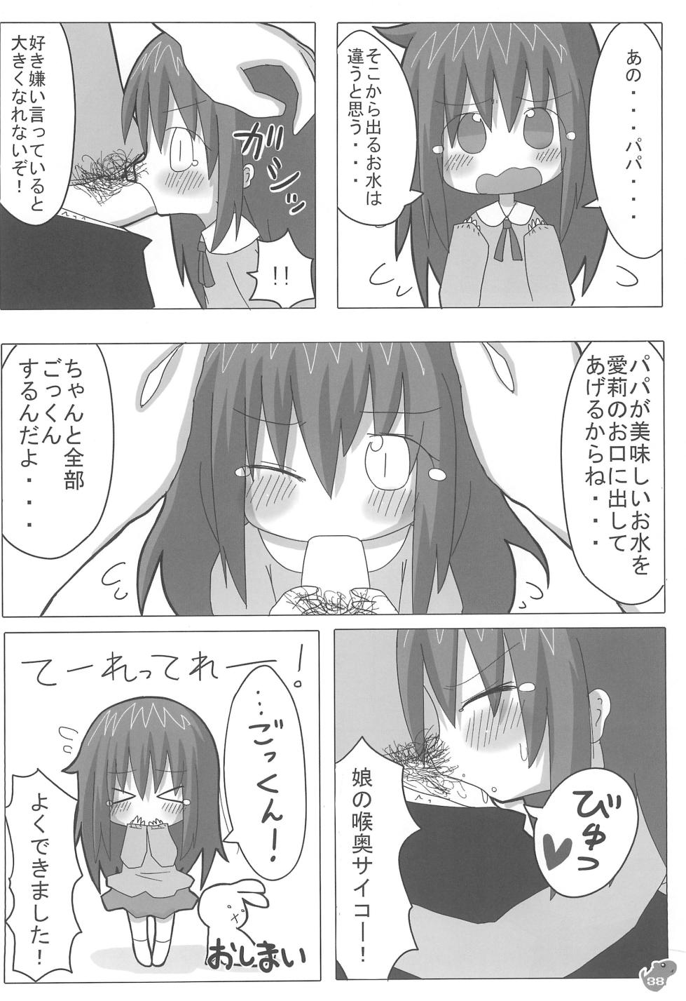(C84) [Mimiya (Various)] F-angel Try x Tri - Page 38