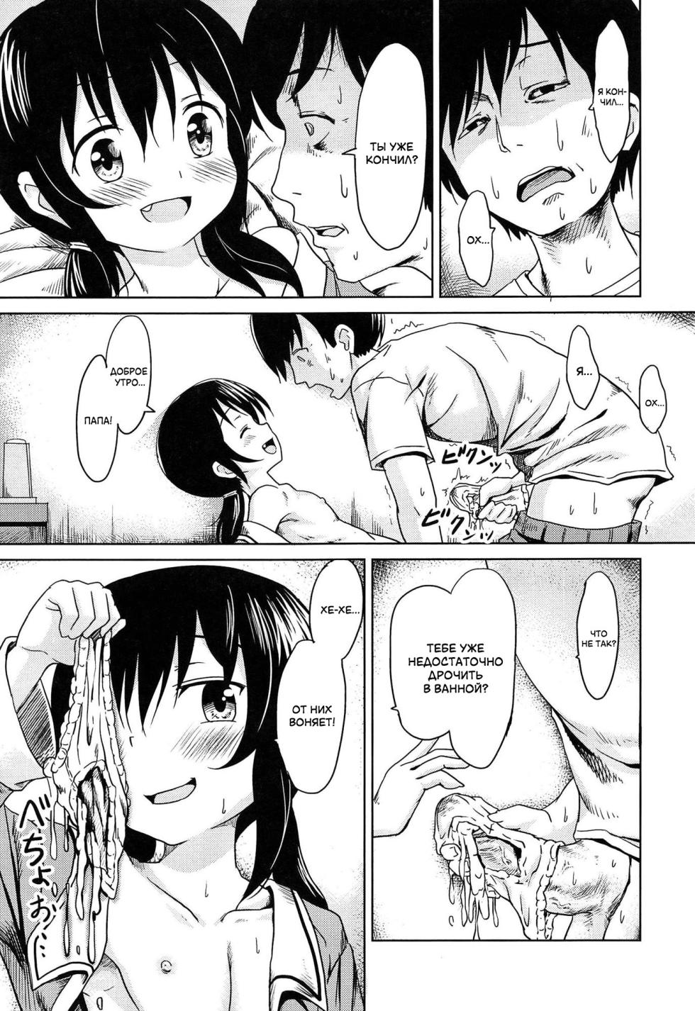 [broiler] Pantsu Yori mo... - Nazuna's pants | Трусики Назуны (Loli Bocchi.) [Russian] [LoliconTeam] - Page 7