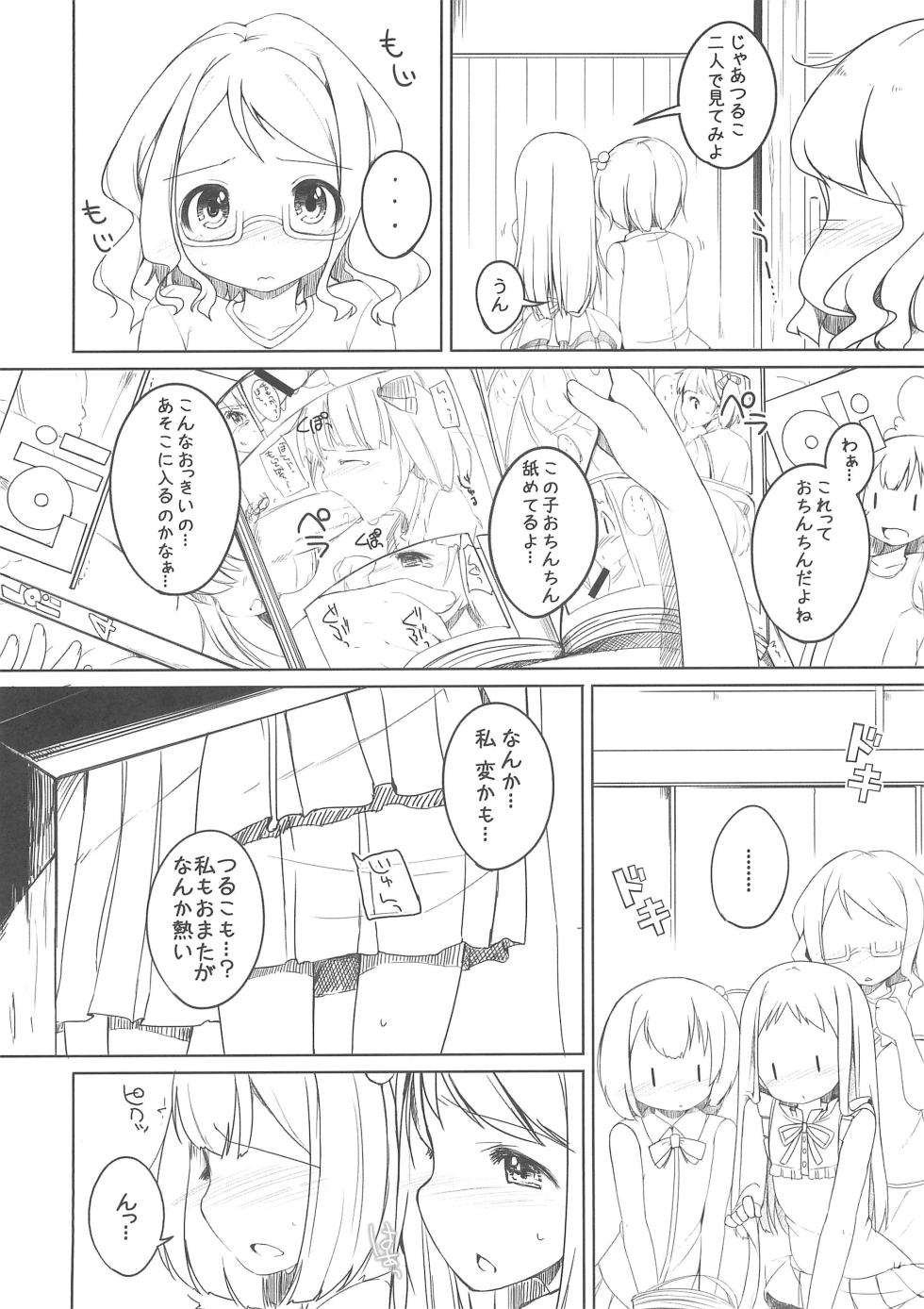 [kuma-puro (Shouji Ayumu)] Sannin no Saiki wa (Ano Hi Mita Hana no Namae wo Bokutachi wa Mada Shiranai.) - Page 4