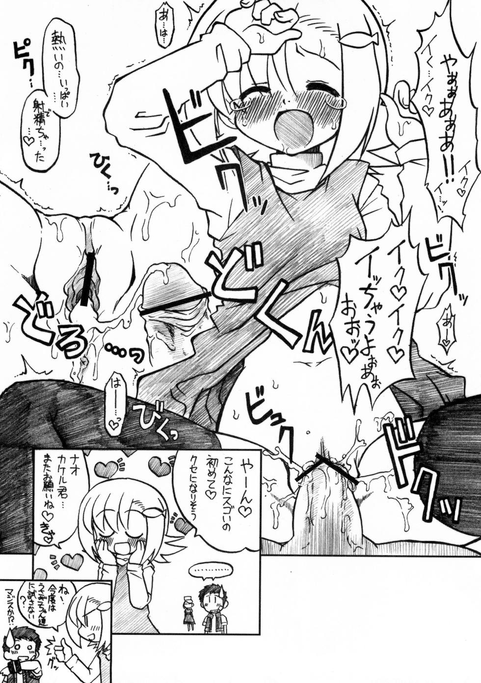 (Gotchaket 3) [Ukkaridou (Inari Stasuki, Shimazu Isami)] Chotto dake Kaette kita Gacha Hime (Gotcha Force) - Page 4