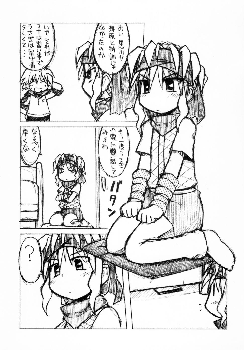 (Gotchaket 3) [Ukkaridou (Inari Stasuki, Shimazu Isami)] Chotto dake Kaette kita Gacha Hime (Gotcha Force) - Page 9