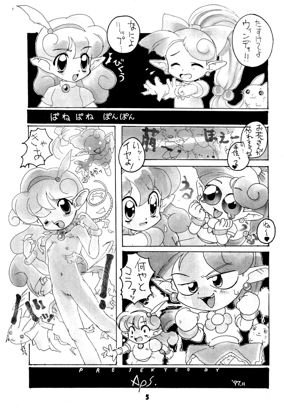 (C53) [Group 601 (Various)] FAIRY MONEY (Various) - Page 5