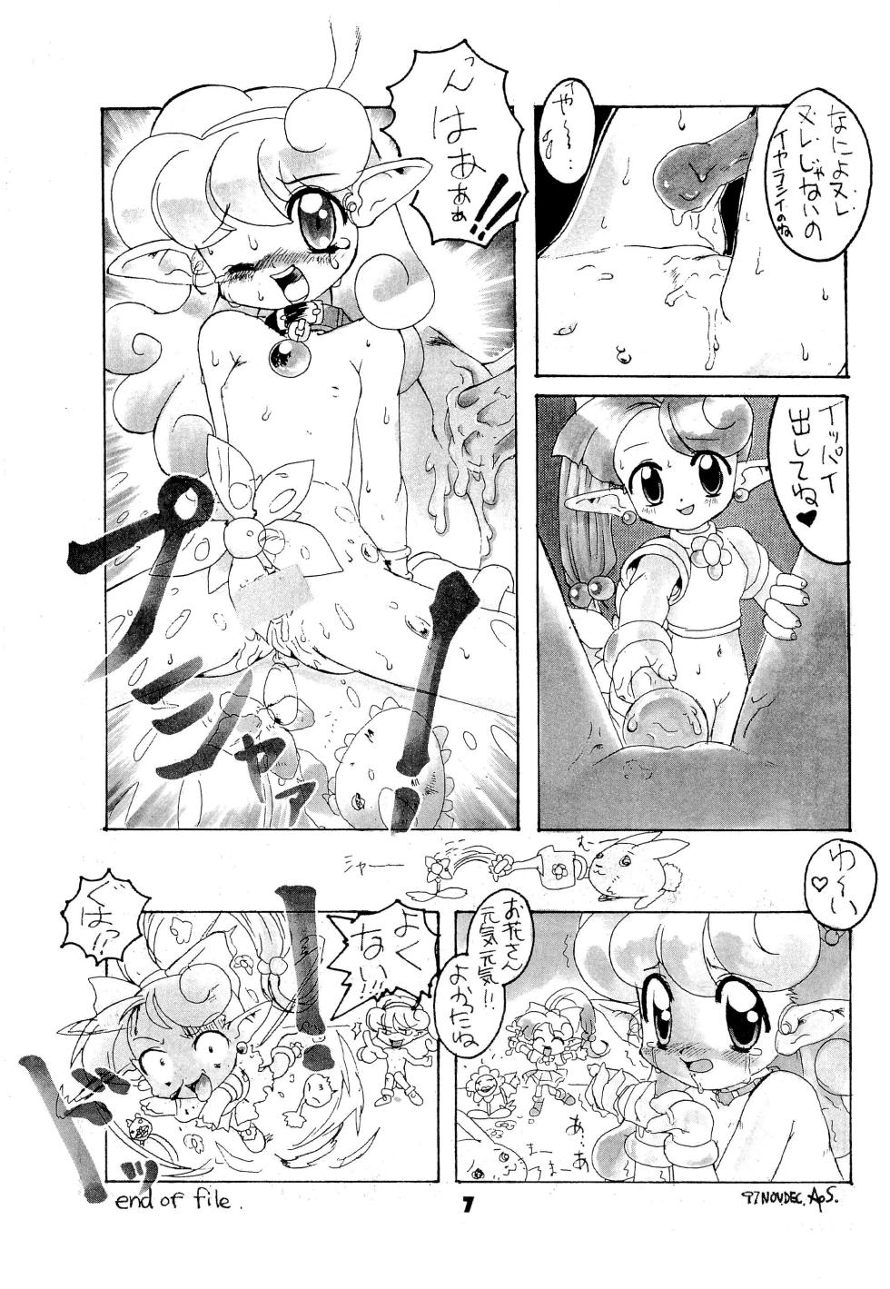 (C53) [Group 601 (Various)] FAIRY MONEY (Various) - Page 7