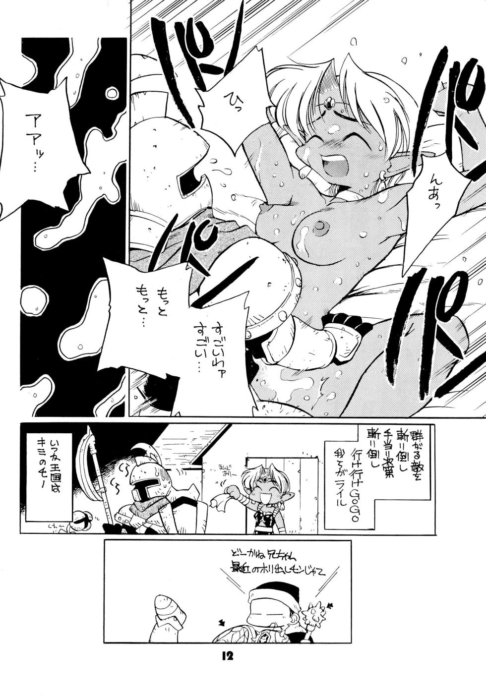 (C53) [Group 601 (Various)] FAIRY MONEY (Various) - Page 12