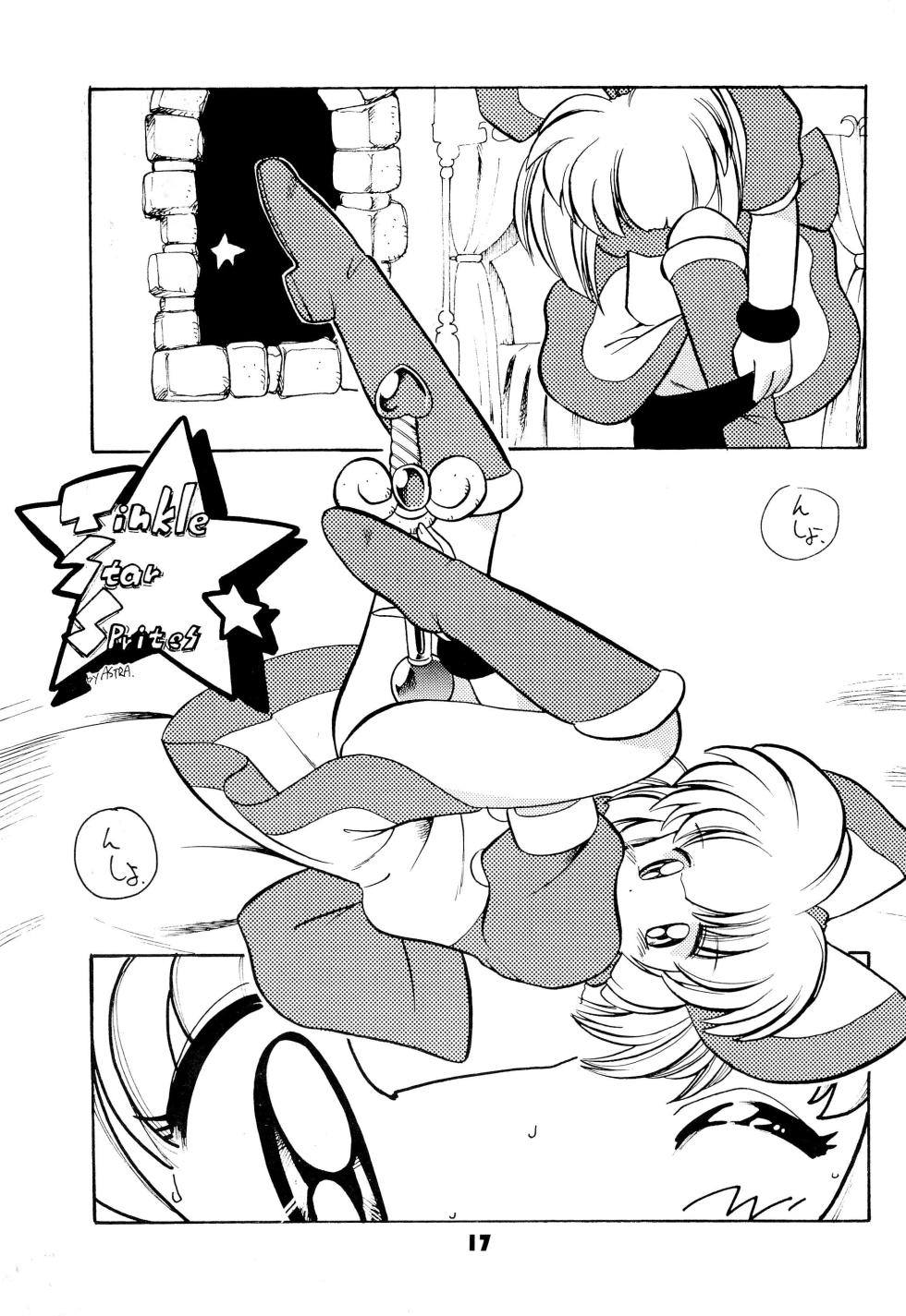 (C53) [Group 601 (Various)] FAIRY MONEY (Various) - Page 17