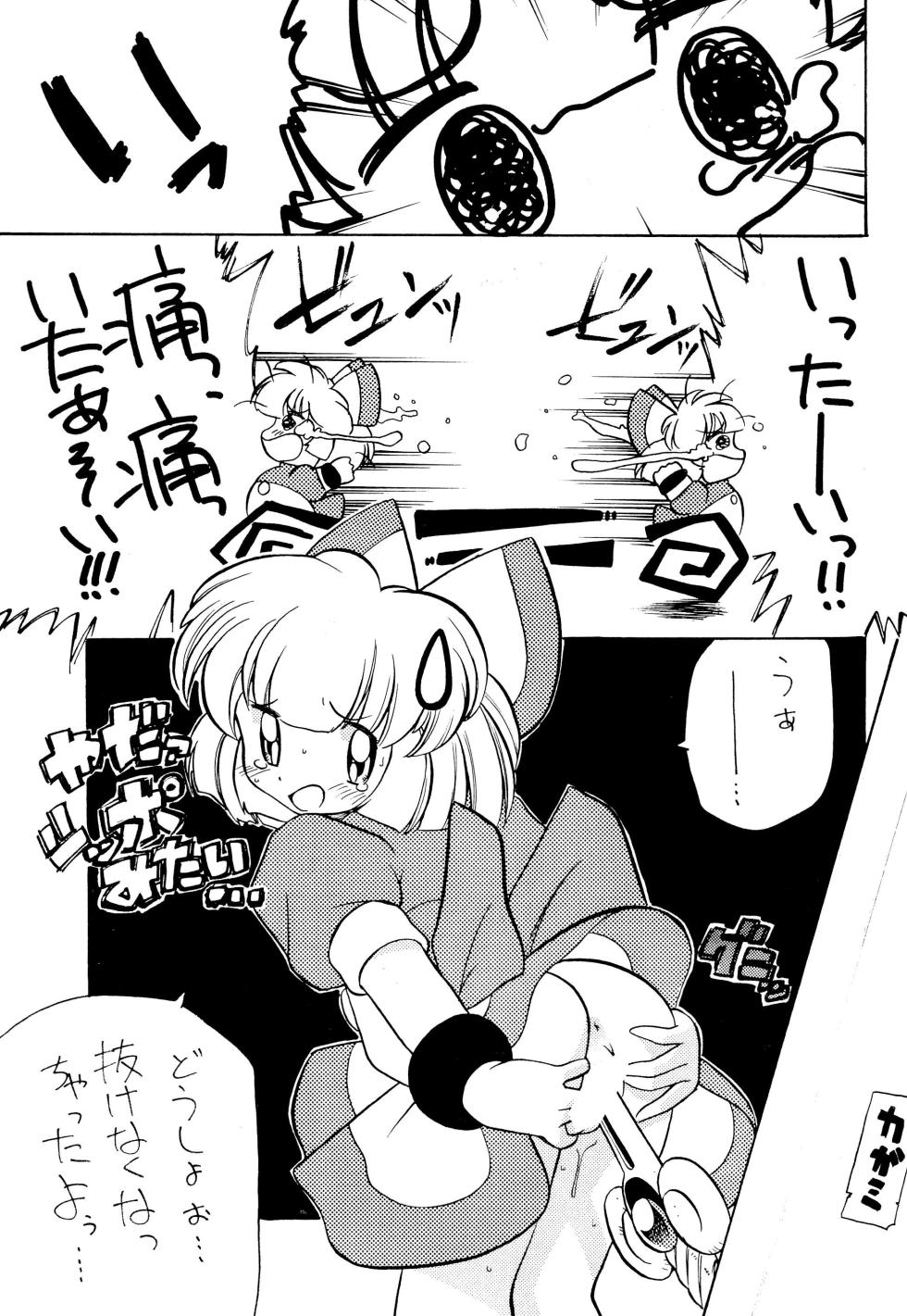 (C53) [Group 601 (Various)] FAIRY MONEY (Various) - Page 19