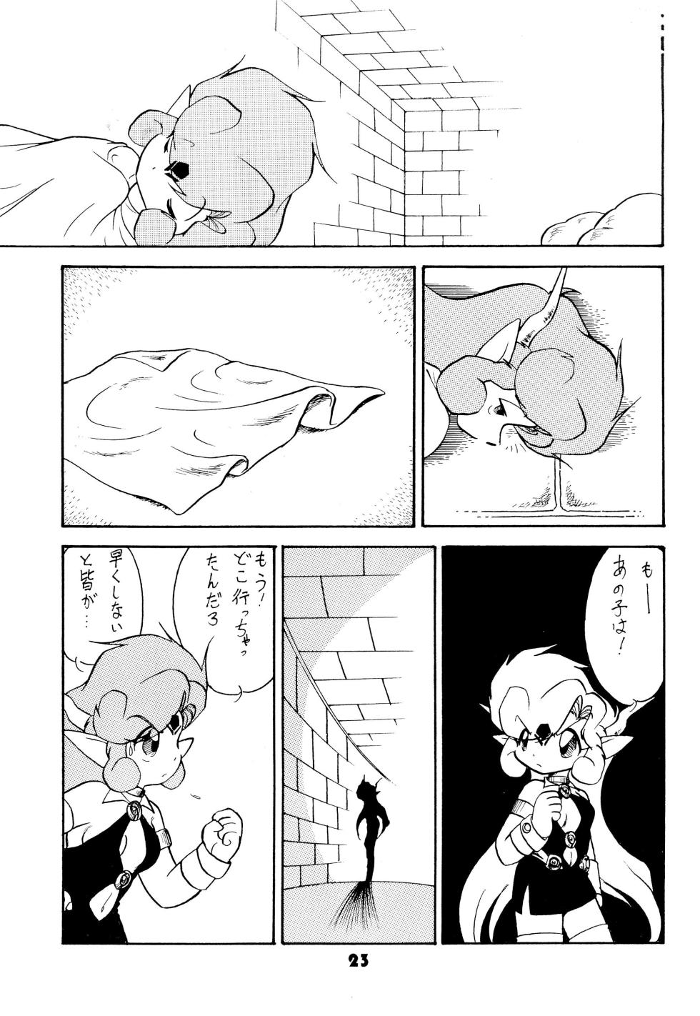(C53) [Group 601 (Various)] FAIRY MONEY (Various) - Page 23