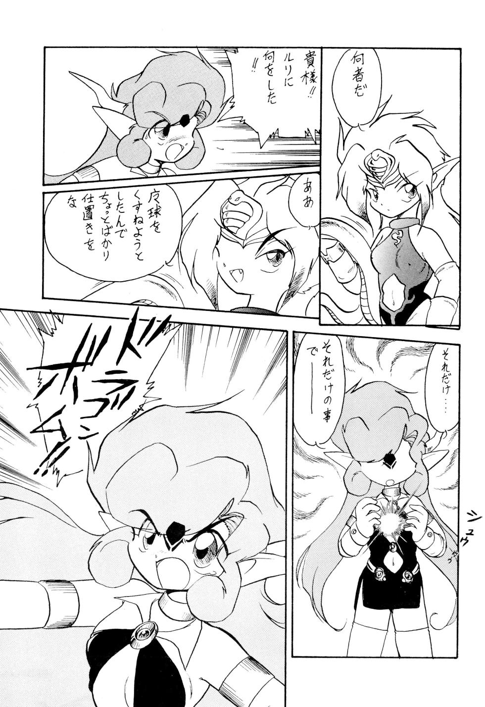 (C53) [Group 601 (Various)] FAIRY MONEY (Various) - Page 25