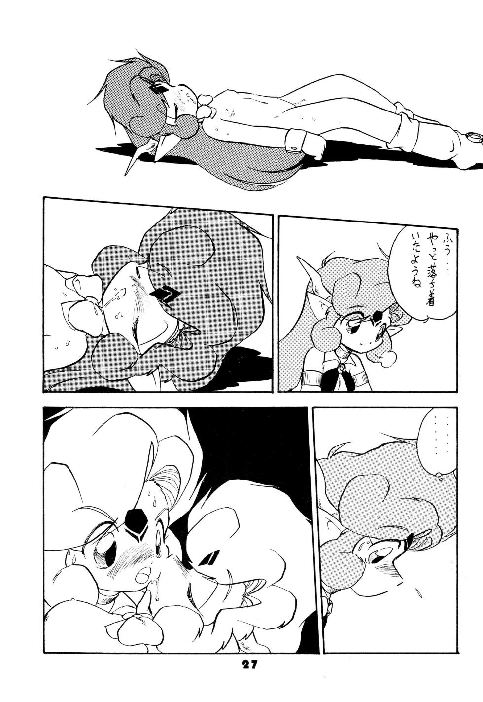 (C53) [Group 601 (Various)] FAIRY MONEY (Various) - Page 27