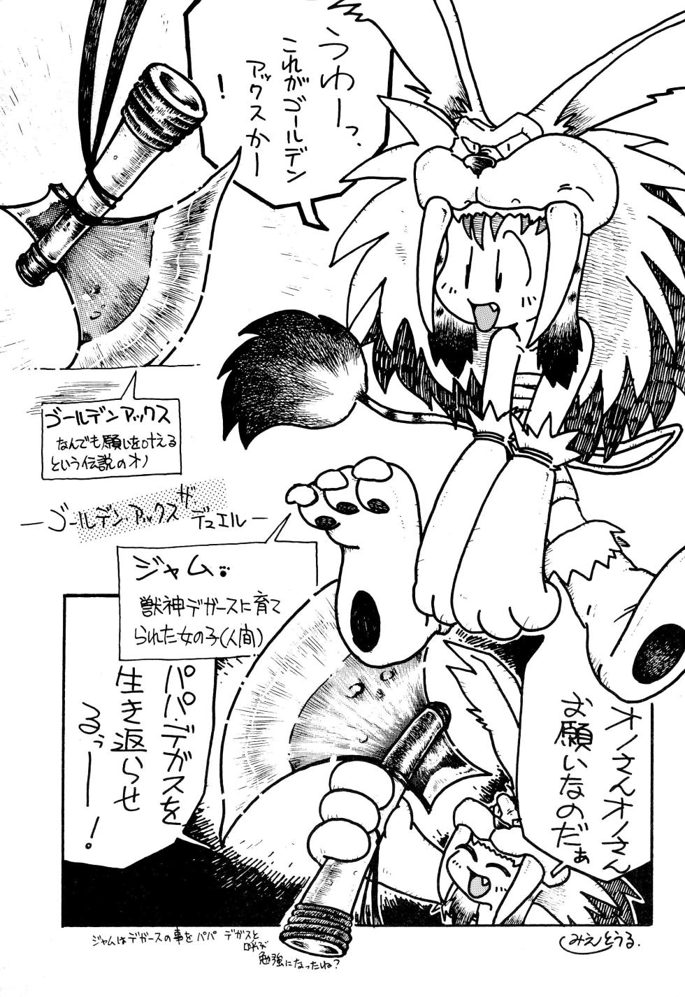 (C55) [Group 601 (Various)] Saturnian Age (Various) - Page 15