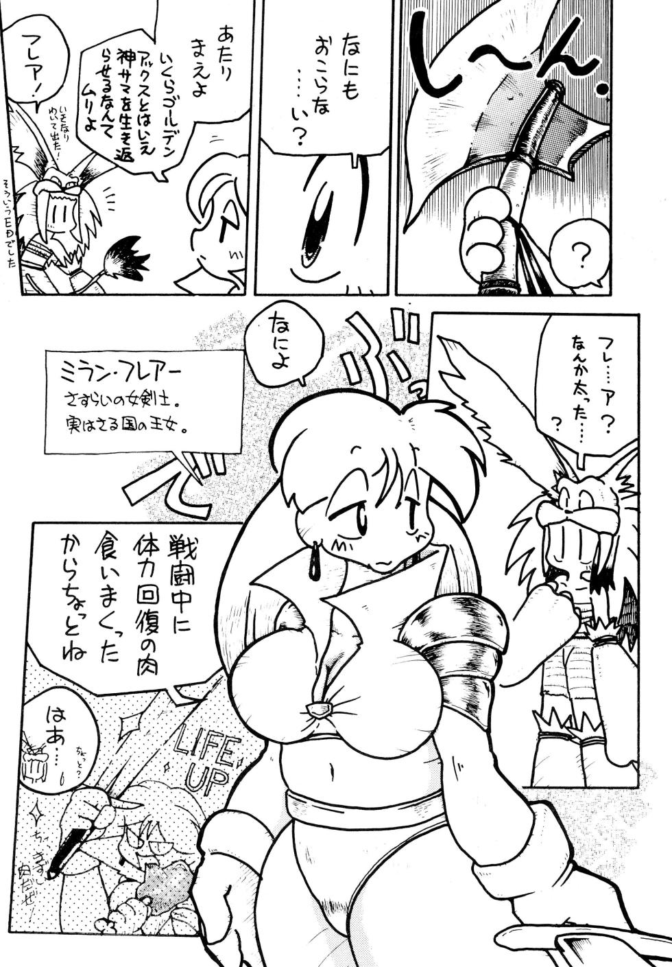(C55) [Group 601 (Various)] Saturnian Age (Various) - Page 16