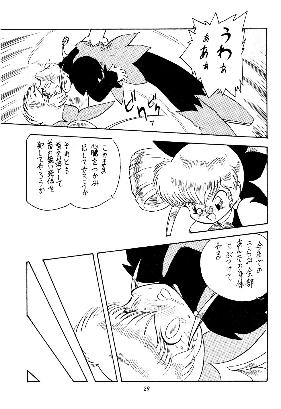 (C55) [Group 601 (Various)] Saturnian Age (Various) - Page 29