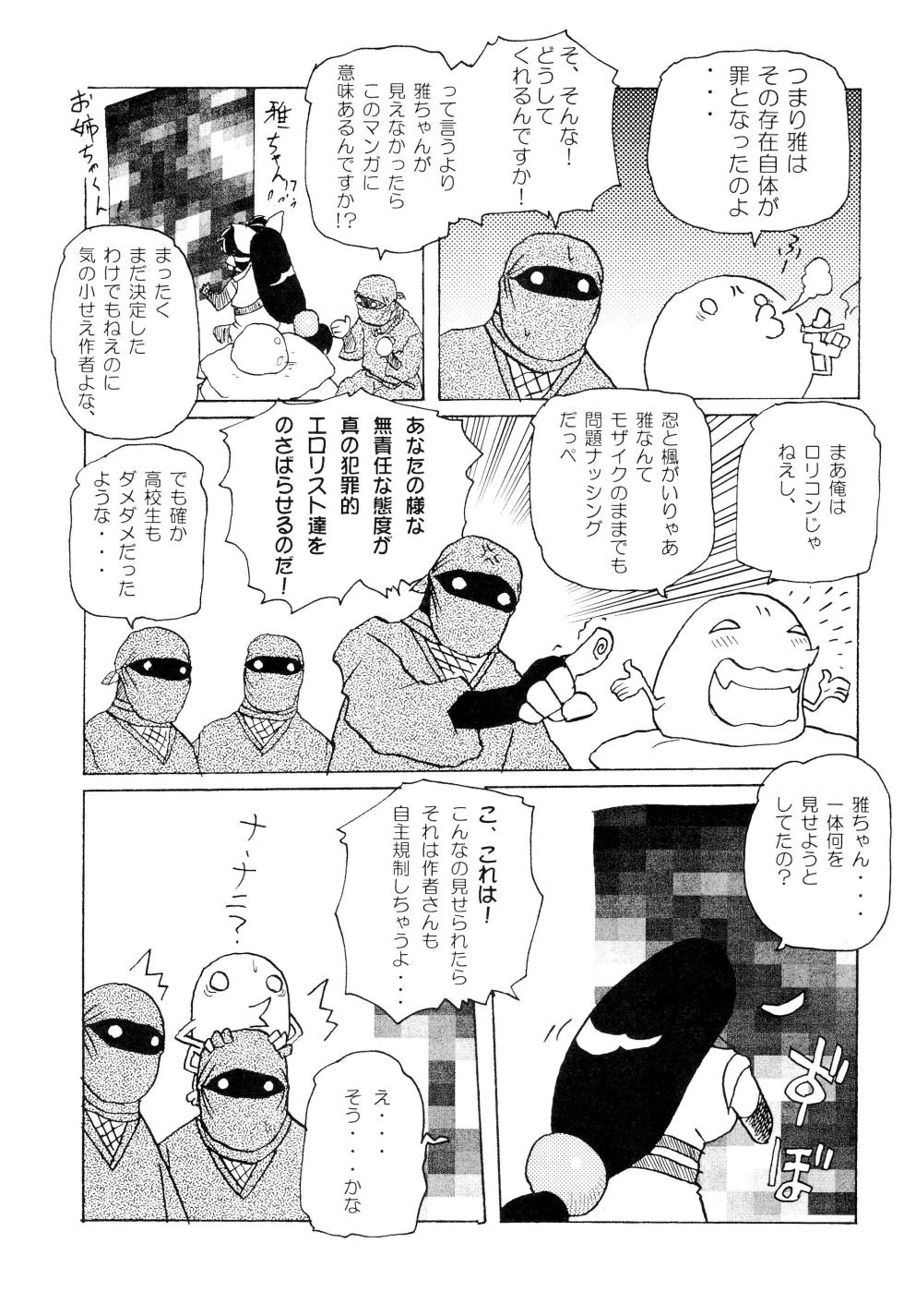 (C75) [Group 601 (Various)] Subaru SEVEN SISTERS (Various) - Page 7