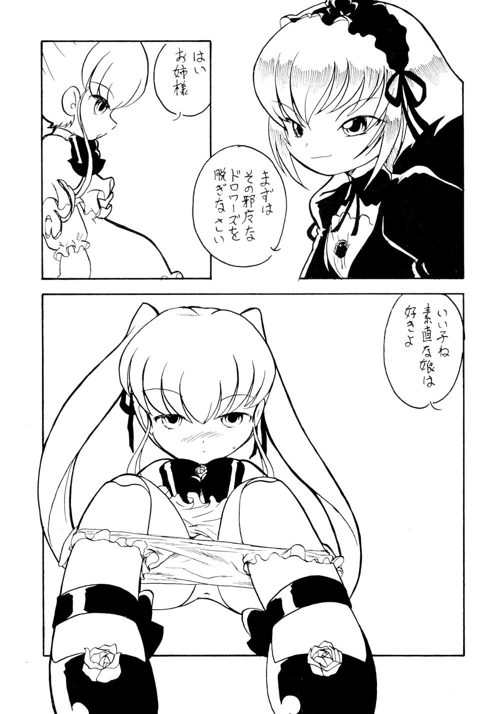 (C75) [Group 601 (Various)] Subaru SEVEN SISTERS (Various) - Page 17