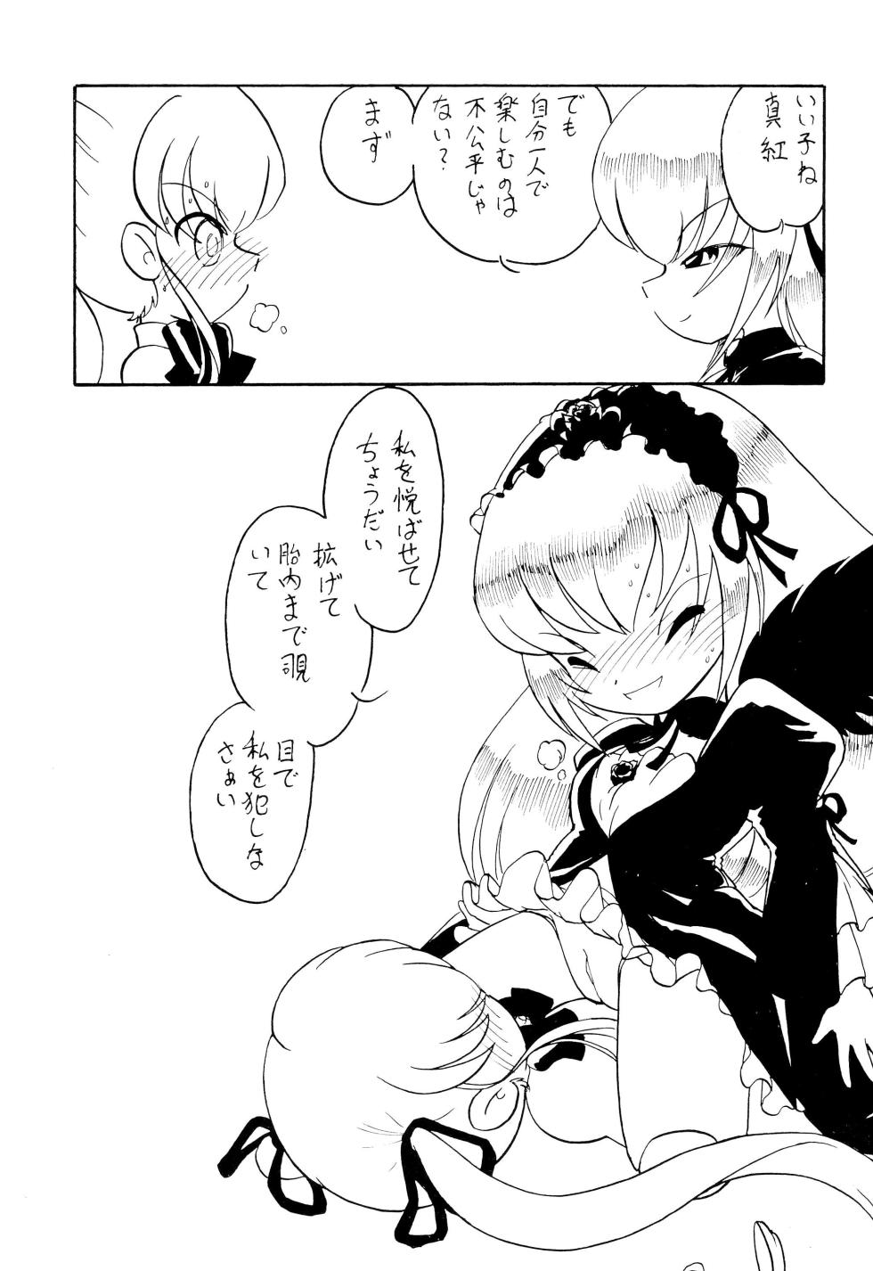 (C75) [Group 601 (Various)] Subaru SEVEN SISTERS (Various) - Page 21